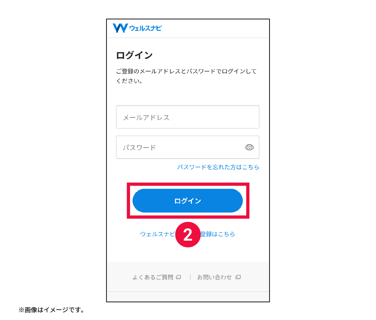 faq_sp_2.jpg のコピー.jpg