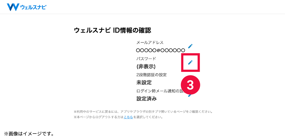 faq_pc_3.jpg