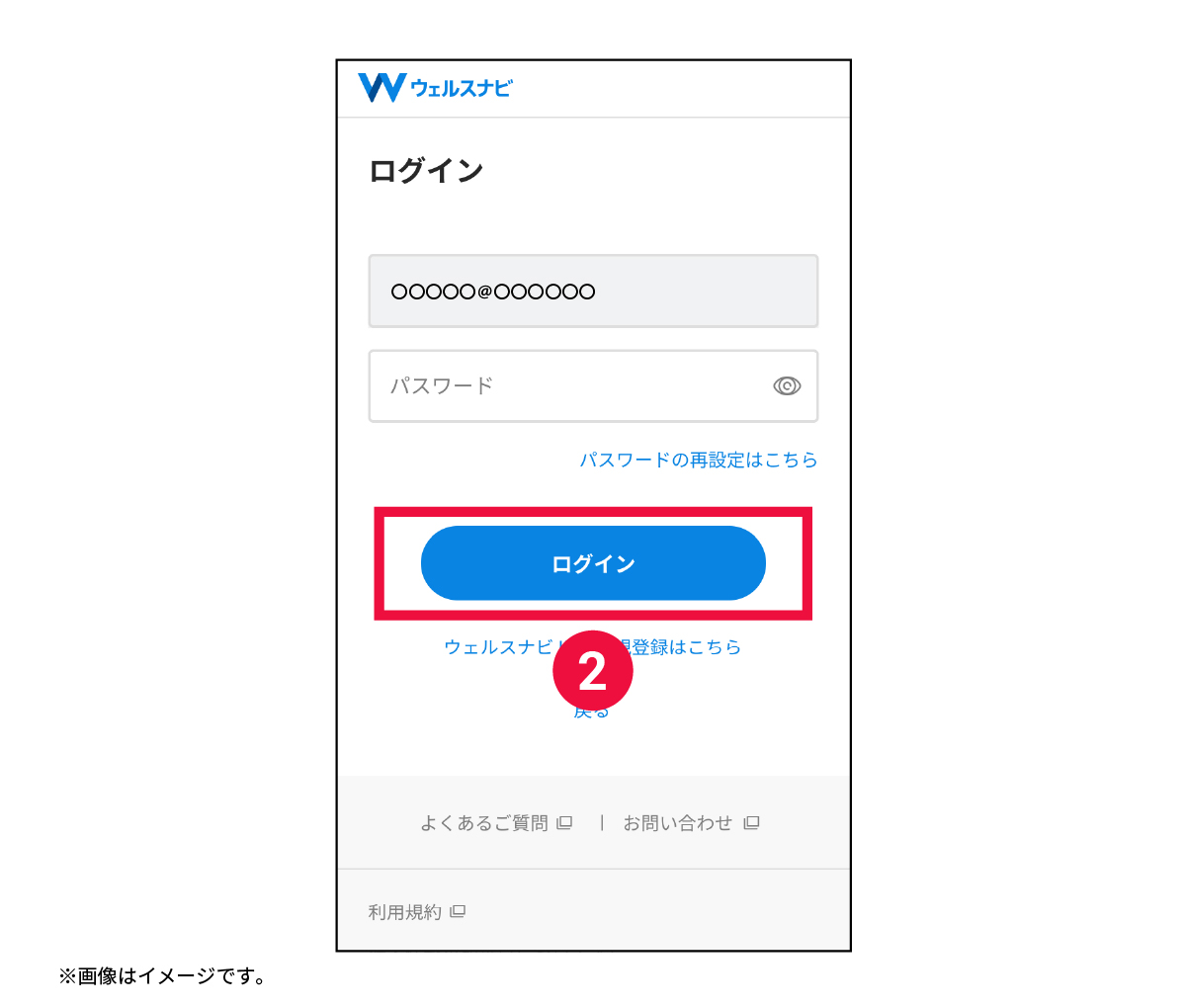 faq_app_2.jpg