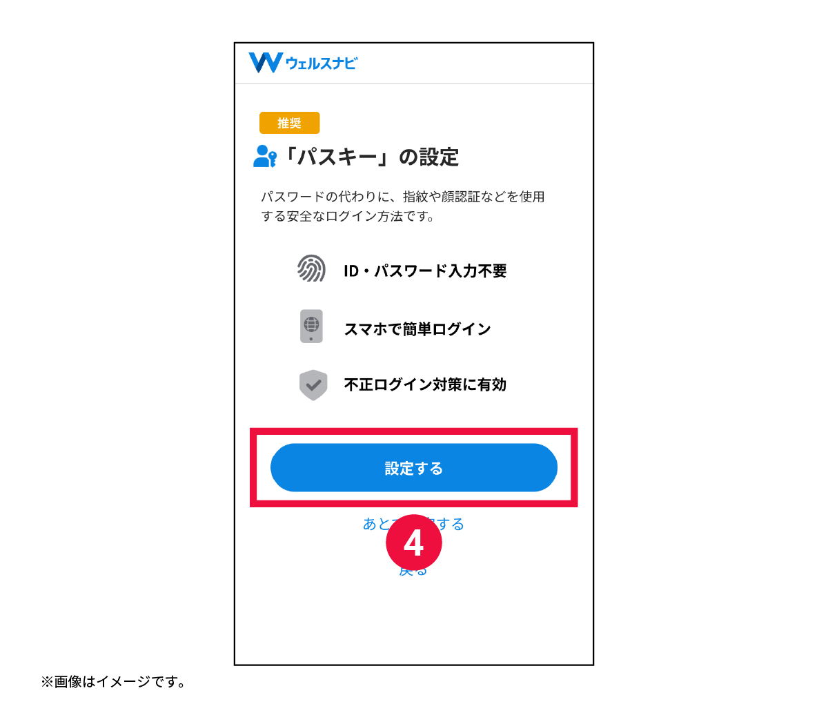 faq_app_4.jpg