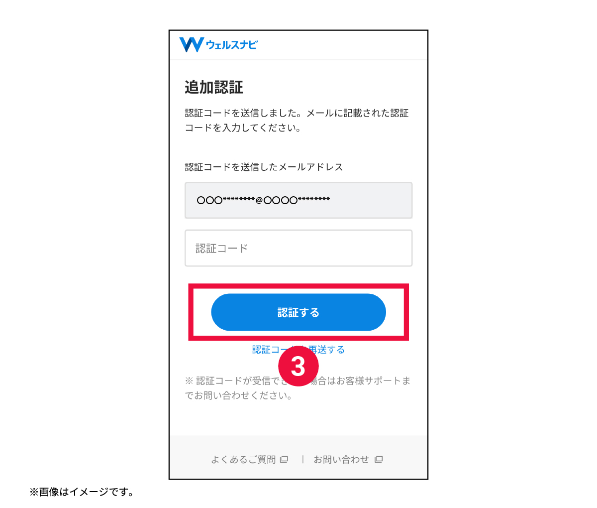 faq_app_3.jpg